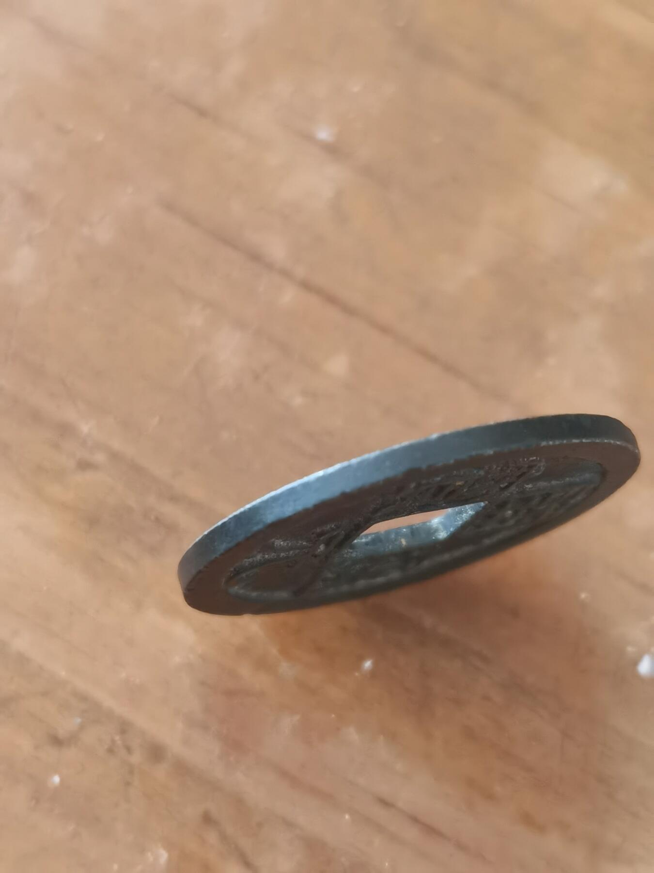 直边开元通宝黑漆古