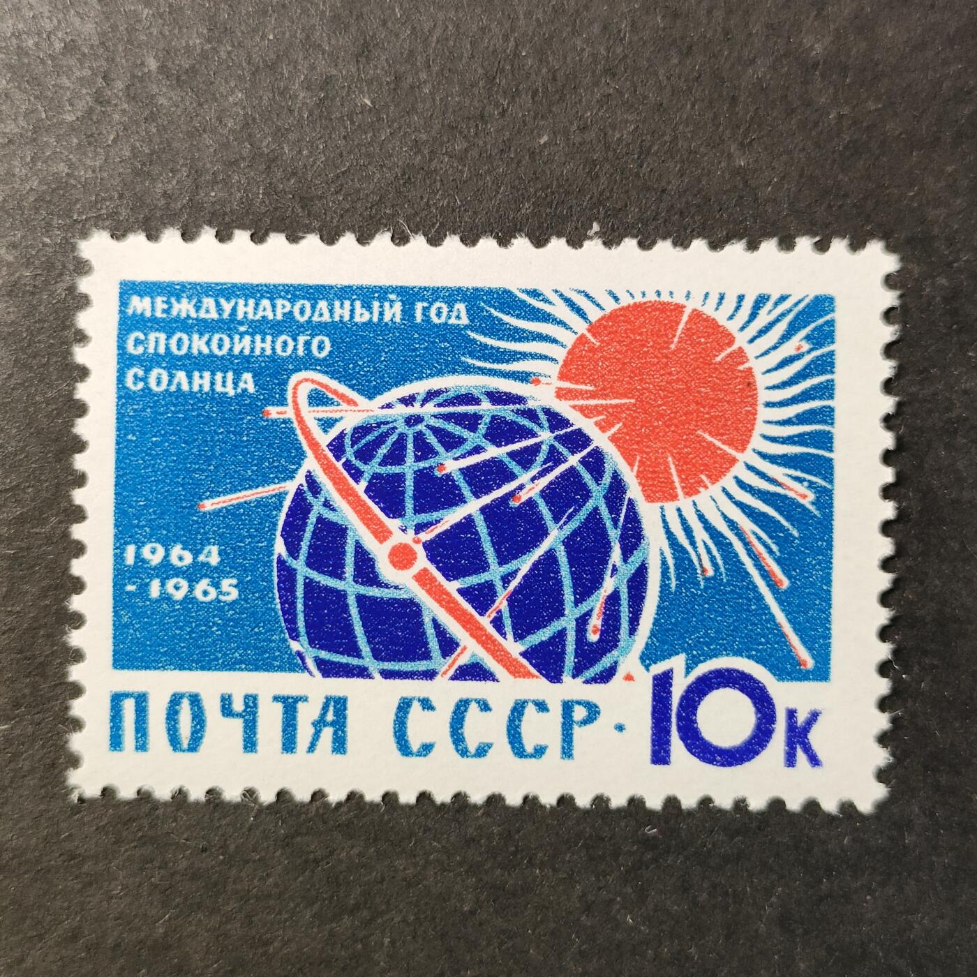 ↓君缘收藏727期☞钱币邮品↓无佣金、可寄存、满30元包邮  苏联邮票