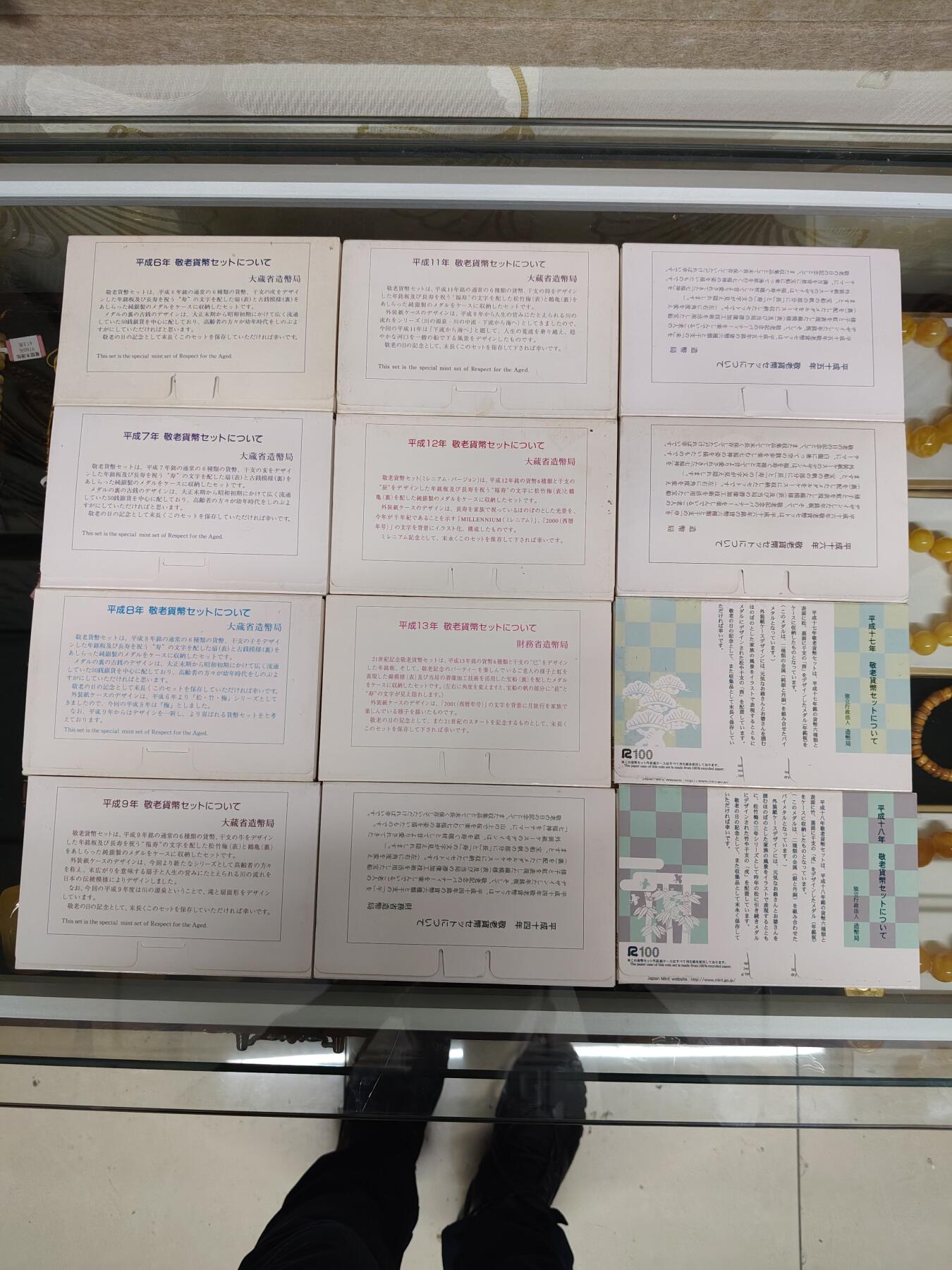 日本精制币普制币