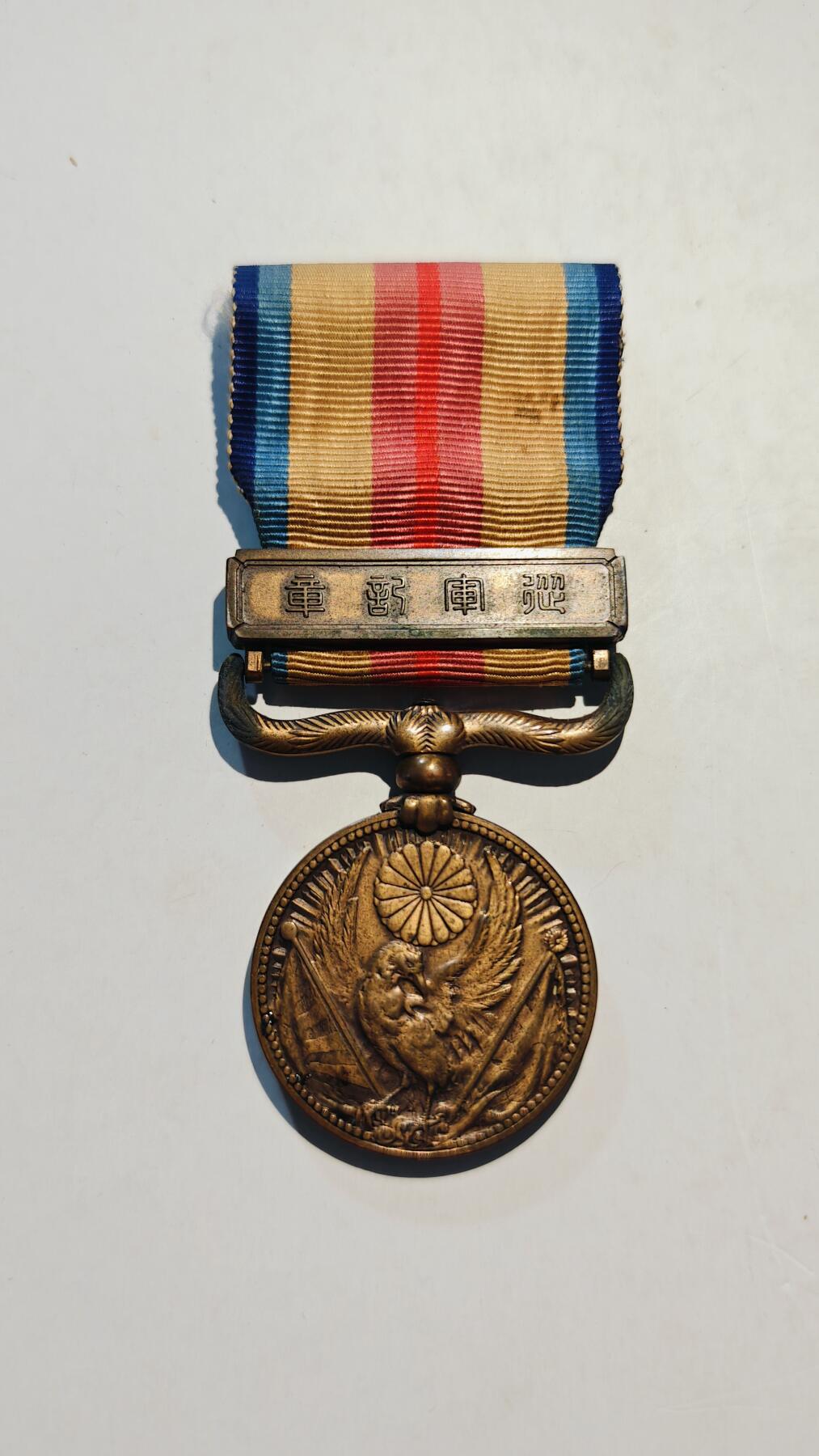 东亚勋章徽章主题拍卖7（80件） 七七事变从军记章（勿忘国耻）