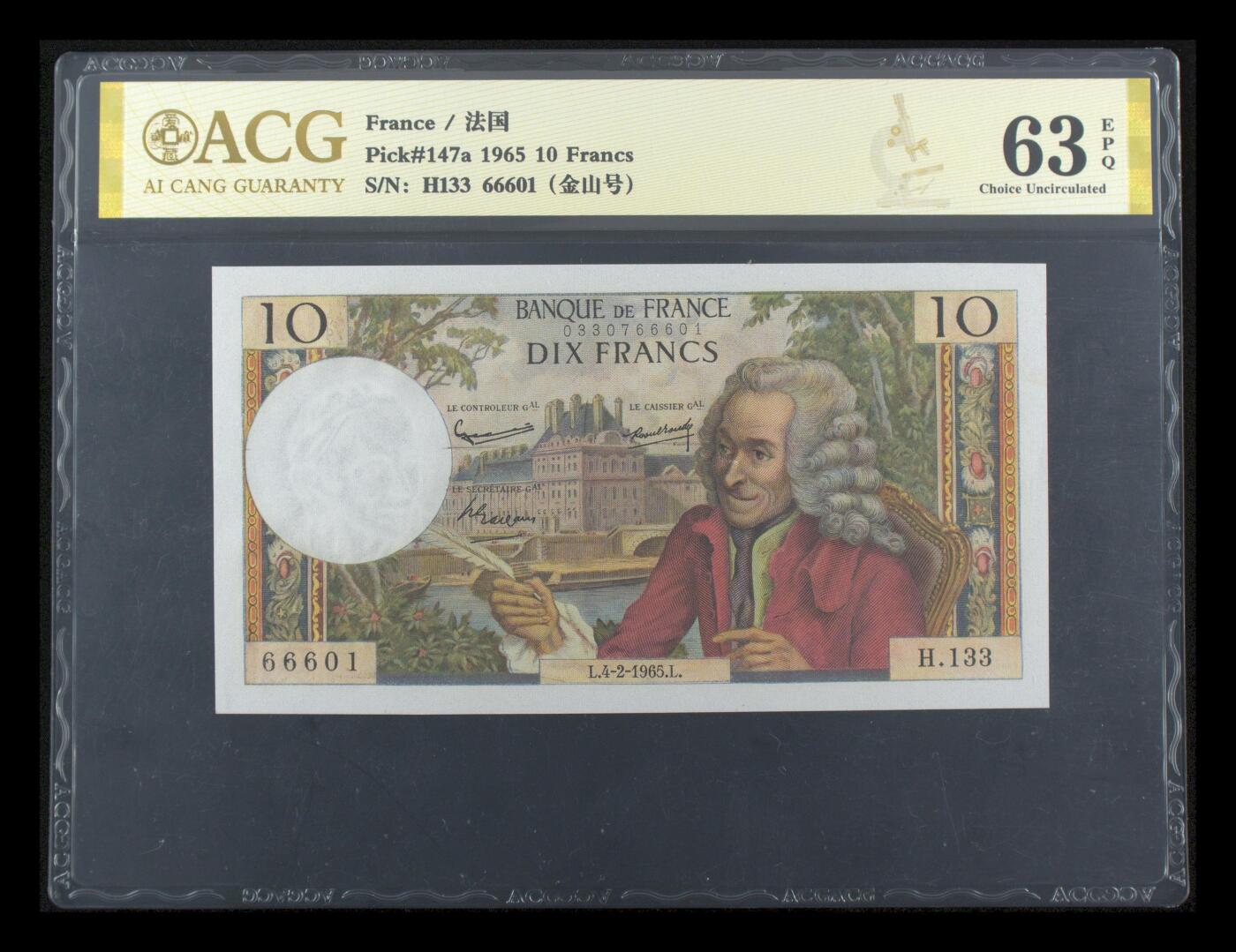 《艾美收藏》第230期-2.1周日外币年前精品场 法国1965年10法郎爱藏评级63E倒置号66601  相当于裸币UNC- 状态不错 伏尔泰 少见Pick#147首签