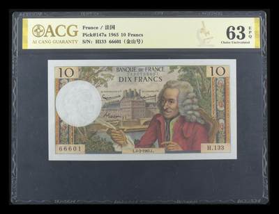 《艾美收藏》第230期-2.1周日外币年前精品场 - 法国1965年10法郎爱藏评级63E倒置号66601  相当于裸币UNC- 状态不错 伏尔泰 少见Pick#147首签