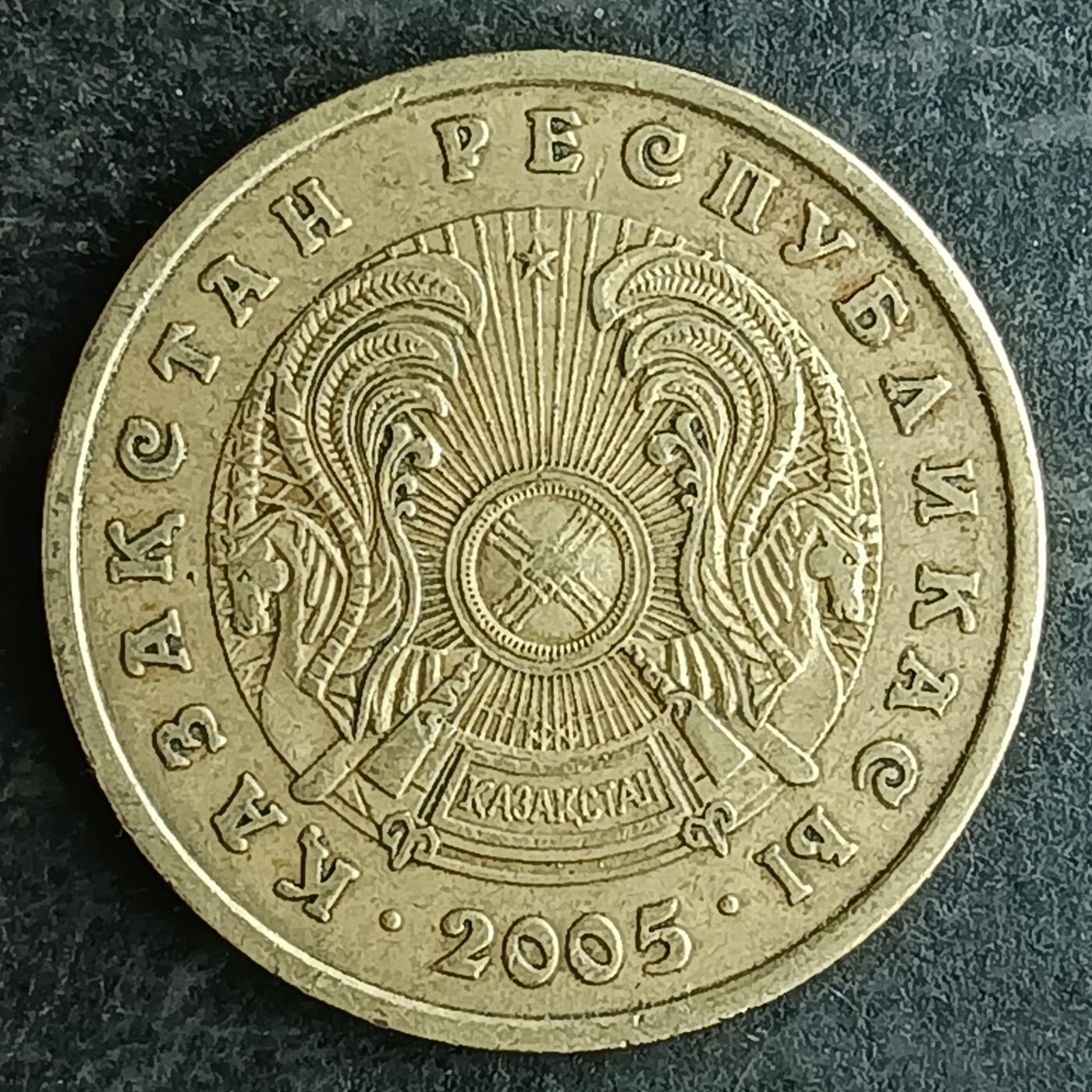 逸泉钱币2026第十四场世界各国散币纪念币A1214-1613 1600 哈萨克斯坦10坚戈