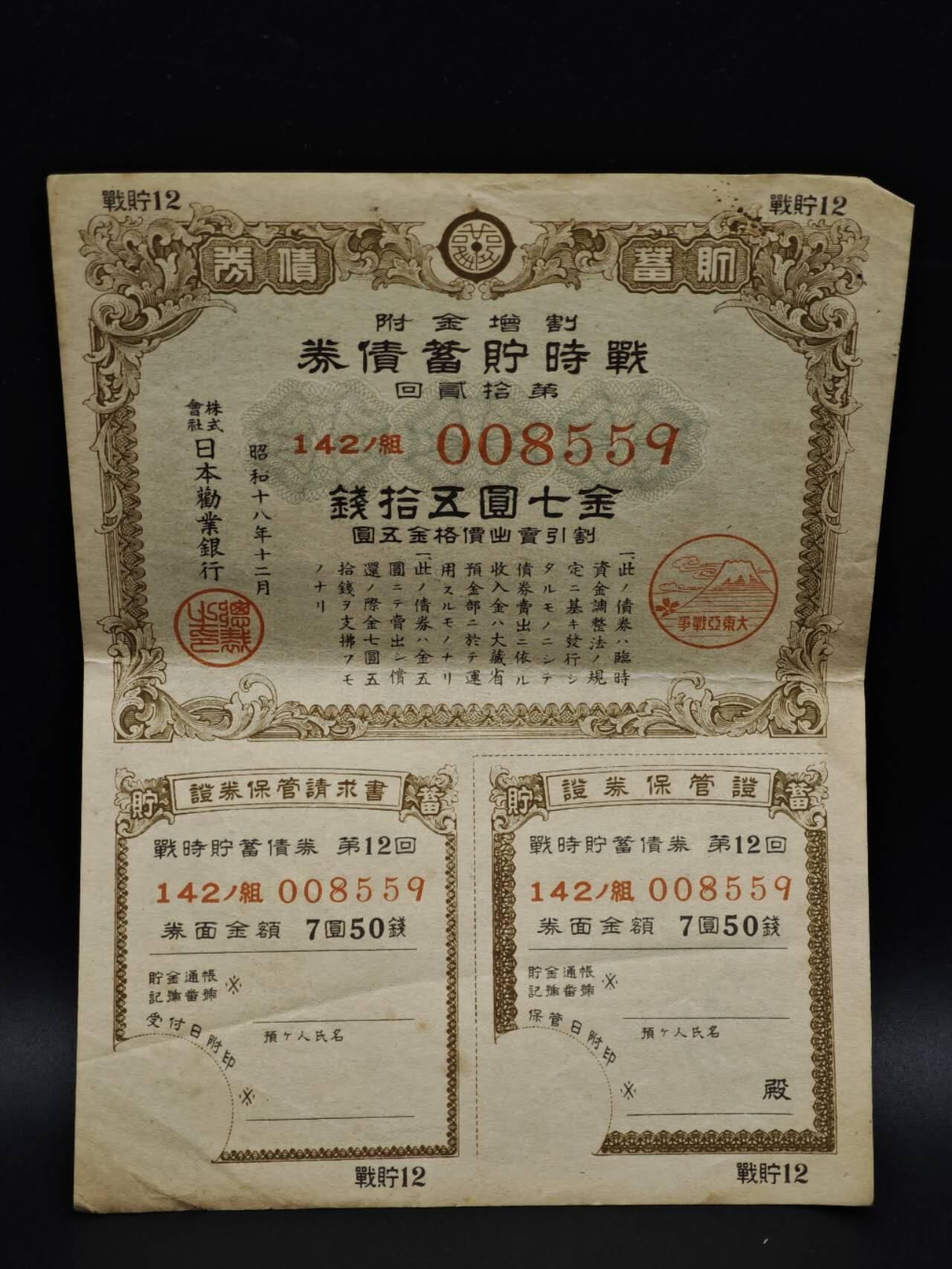 【淘币小摊】实时拍第八百五十六拍   无佣金福利纸币场   满百包邮可预留二周 每周一统一发货  