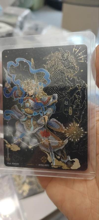 秋原瞳的小店第三十五期（年终大促2/3.进货入册的千万别错过，年味越来越浓了，无限接近快乐的时候那是最快乐的） - 卡游三国北斗赵云