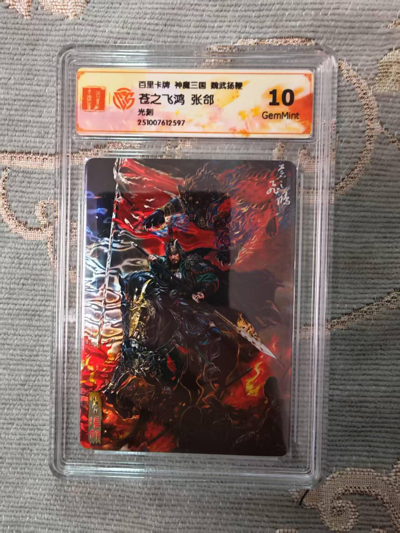 春节前倒数第二场！！龙虎卡牌-七四场（满200元包邮，无佣金，每周六结拍，欢迎送拍）