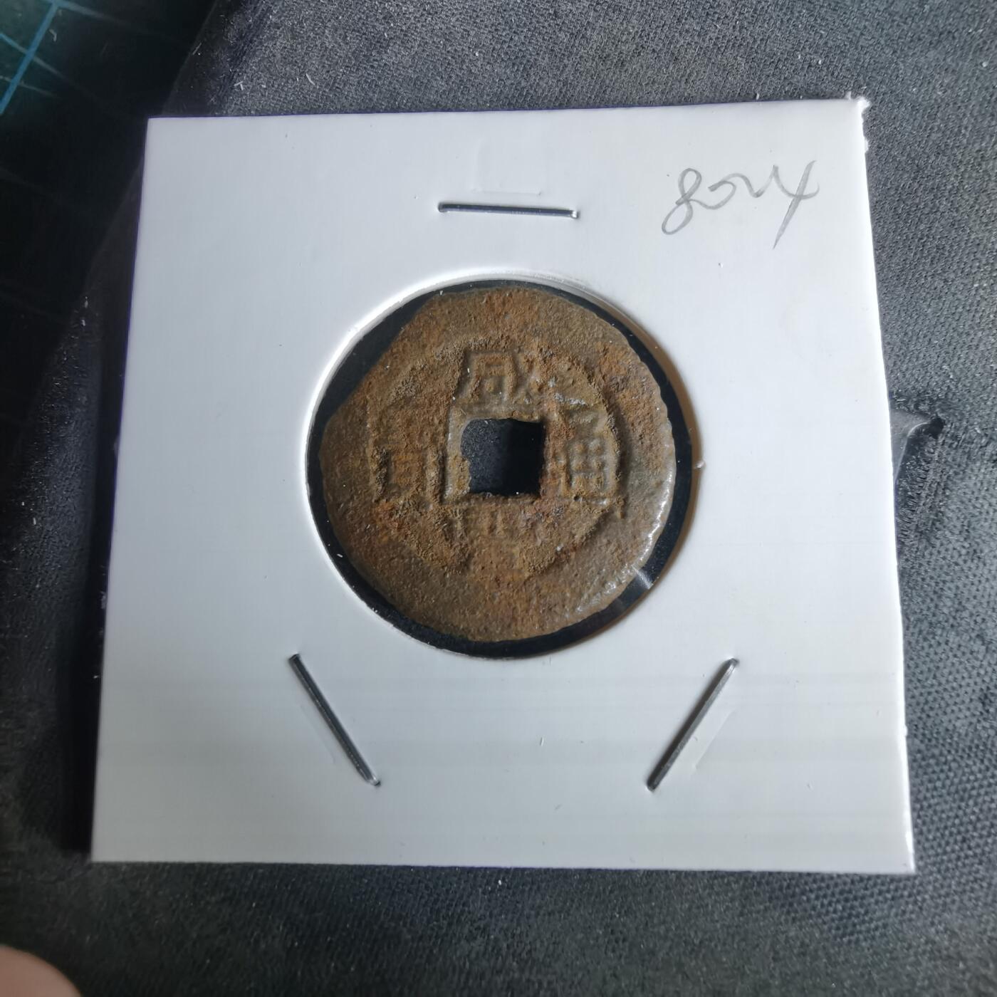 沼泽如烟--第980场