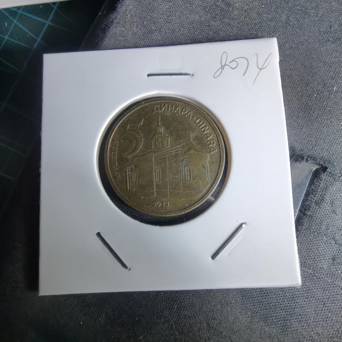 沼泽如烟--第980场 塞尔维亚2013年5第纳尔