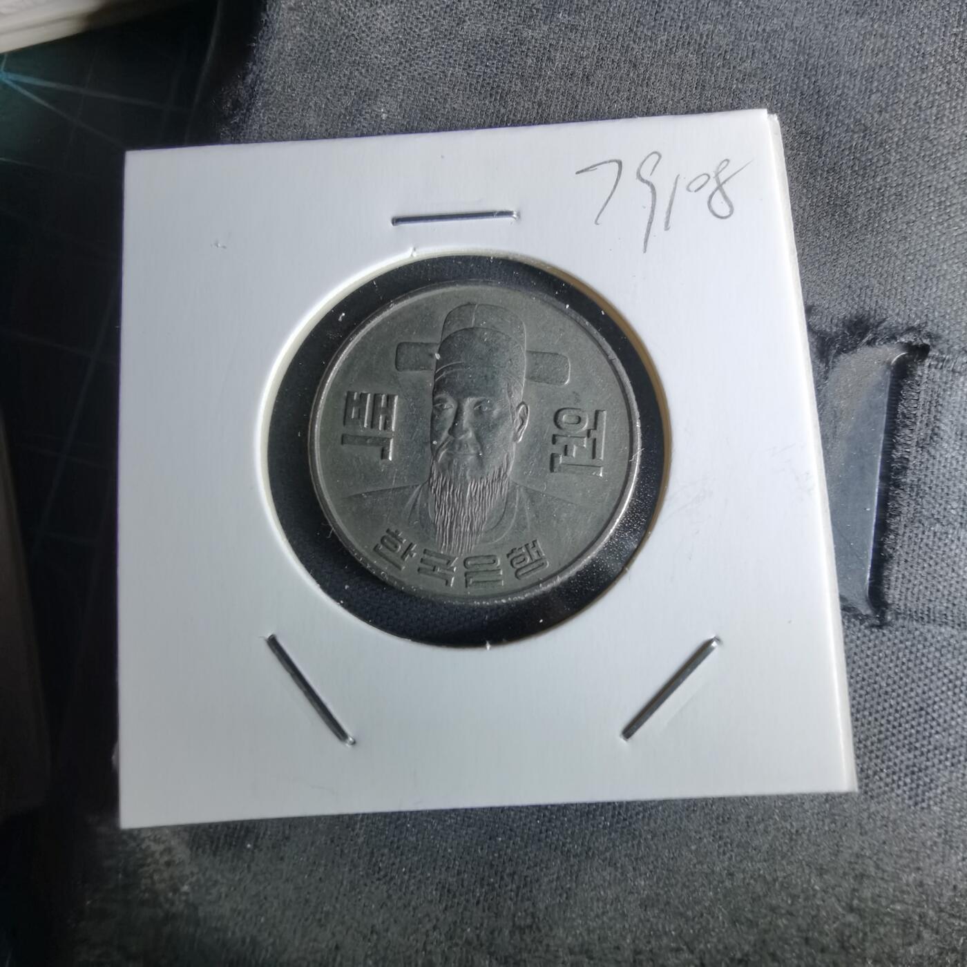 沼泽如烟--第979场 韩国1974年百円