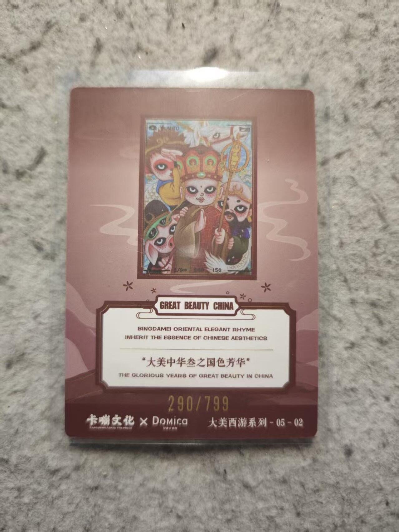 春节前倒数第二场！！龙虎卡牌-七四场（满200元包邮，无佣金，每周六结拍，欢迎送拍） 【编号290】彩闪卡 师徒五人