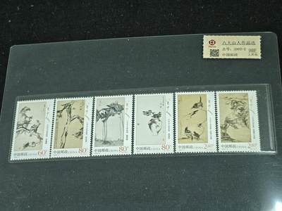 刘世昌艺术品销售中心～虎踞龙蟠*金杨在线联拍群第516期 - 2002年2002-2《八大山人作品选》8.4元  特种邮票（中钱国信 98F 上美品 ）一套6枚。