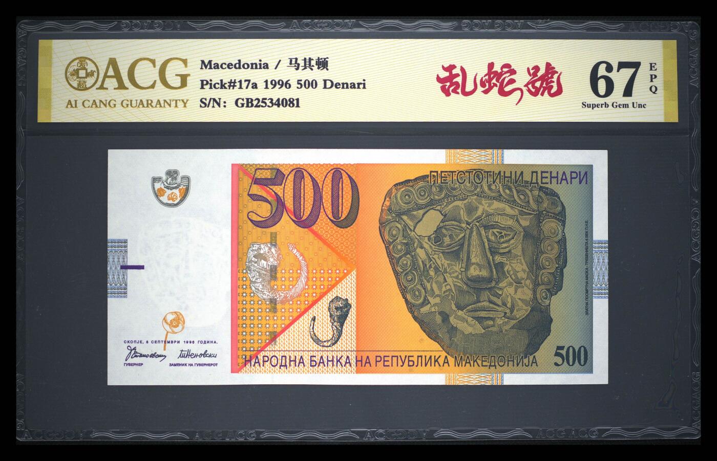 《艾美收藏》第230期-2.1周日外币年前精品场