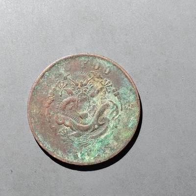 PCAI钱币  29-739  古钱币专场 - 中心点二十文