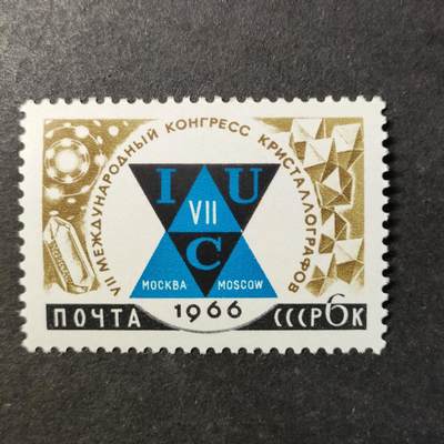 ↓君缘收藏727期☞钱币邮品↓无佣金、可寄存、满30元包邮  - 苏联邮票