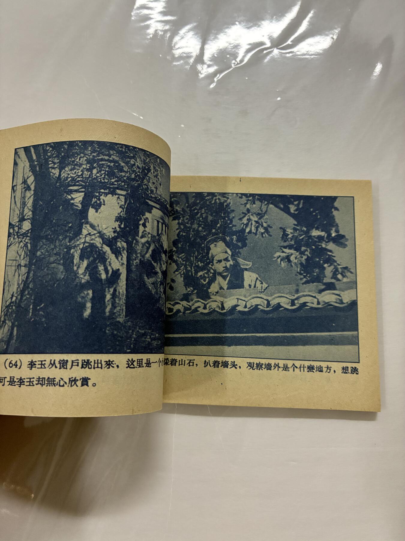 2026年2月22日连环画拍卖会