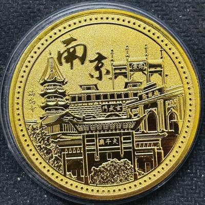 文馨钱币收藏 2026新年第五场（第 291 场）【长期接代拍品】 - 全新南京夫子庙大型精制铜章