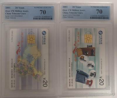 公藏第130期评级卡拍卖 - 电信IC卡（IC-74  用户至上）2全电总版，PCGS评级70分。