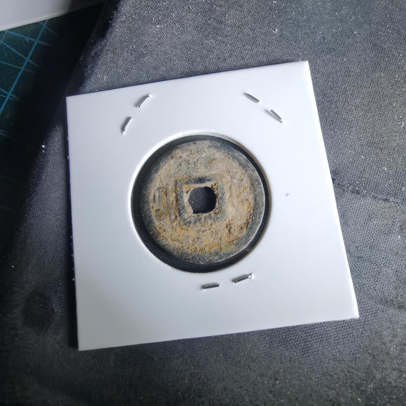 沼泽如烟--第980场 嘉隆通宝