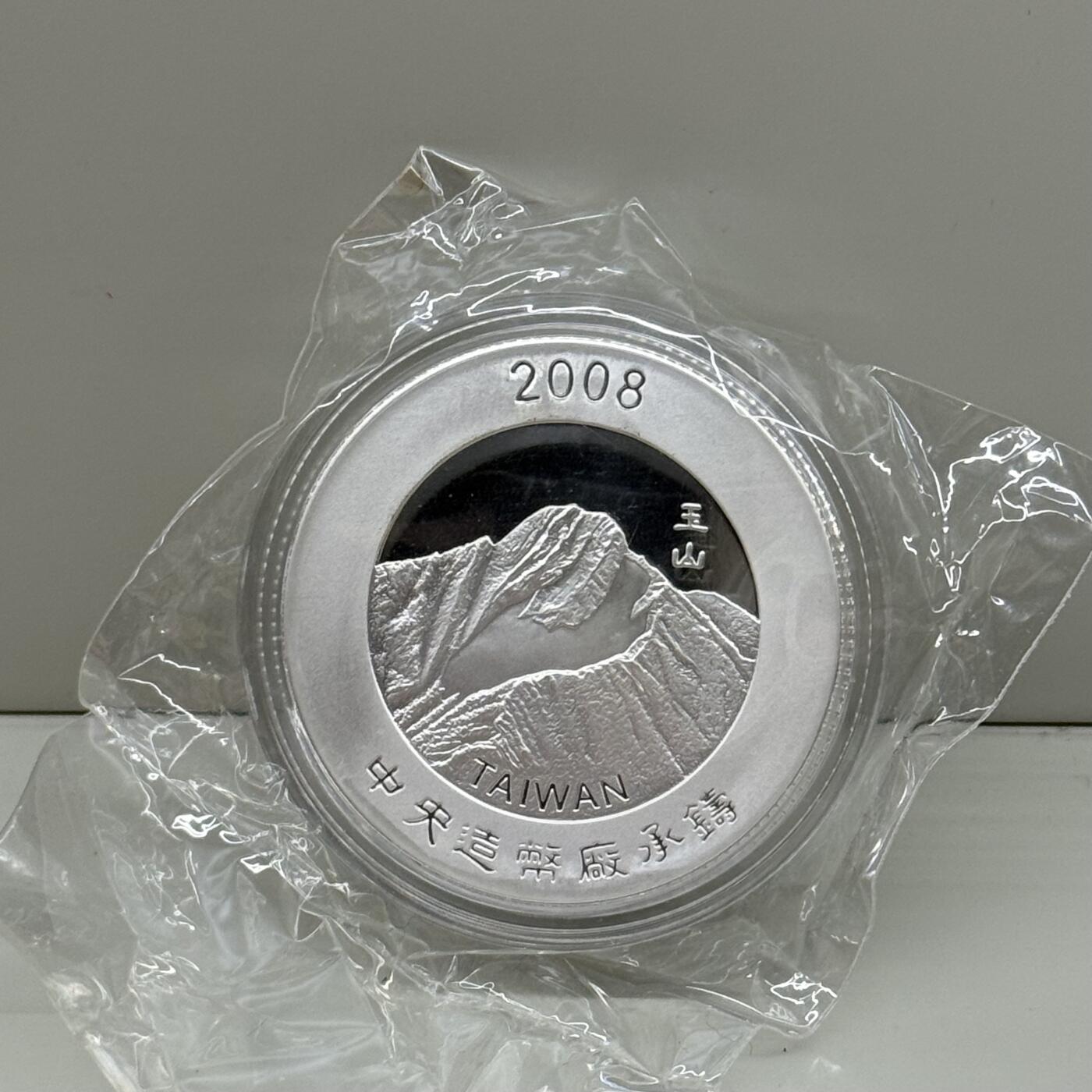 2008年中国台湾造币厂大熊猫来台纪念银章 1盎司纯银 单币