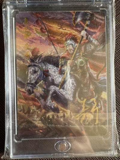 阳大大卡牌拍卖第97期（持续收拍品，周六晚上九点截拍，进群福利早知道） - 【亲签卡】百里卡牌 嘉宁水浒 急先锋 索超 限编45