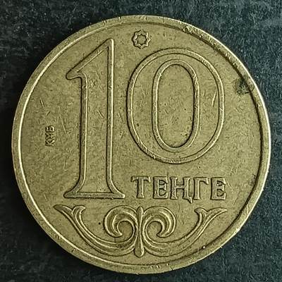 逸泉钱币2026第十四场世界各国散币纪念币A1214-1613 - 1600 哈萨克斯坦10坚戈