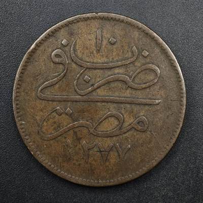 【淘币小摊】限时拍第八百五十七拍  老铜币场  满百包邮可预留两周  周一统一发货  - 奥斯曼埃及40帕大铜币
