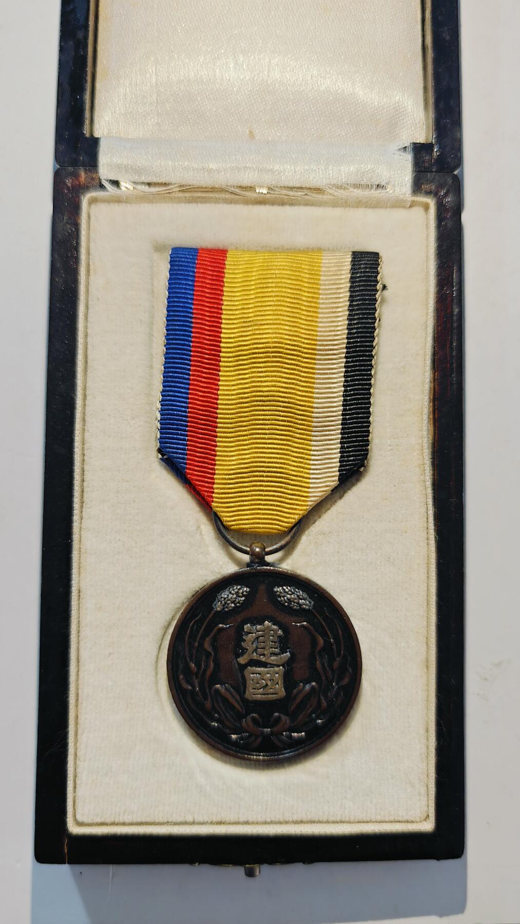 东亚勋章徽章主题拍卖7（80件）