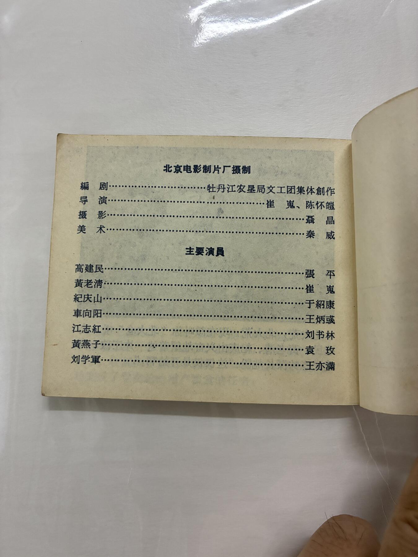 2026年2月22日连环画拍卖会