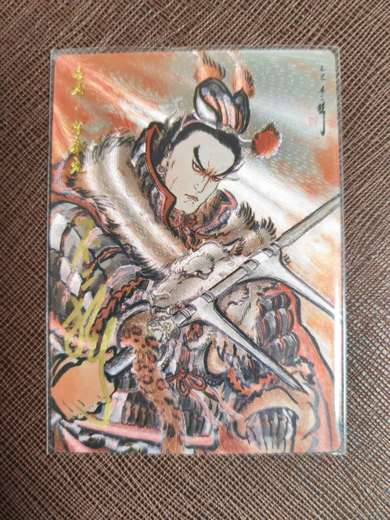 阳大大卡牌拍卖第97期（持续收拍品，周六晚上九点截拍，进群福利早知道） 【亲签卡】卡德曼 不二猿 吕布 限编018/088