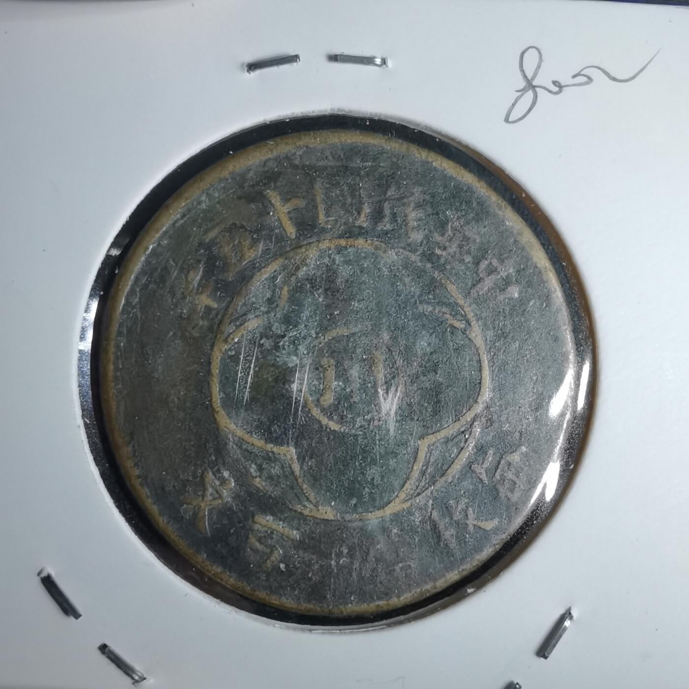 沼泽如烟--第980场