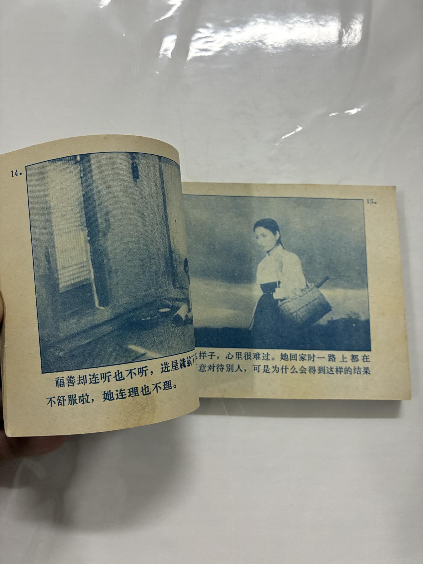 2026年2月22日连环画拍卖会