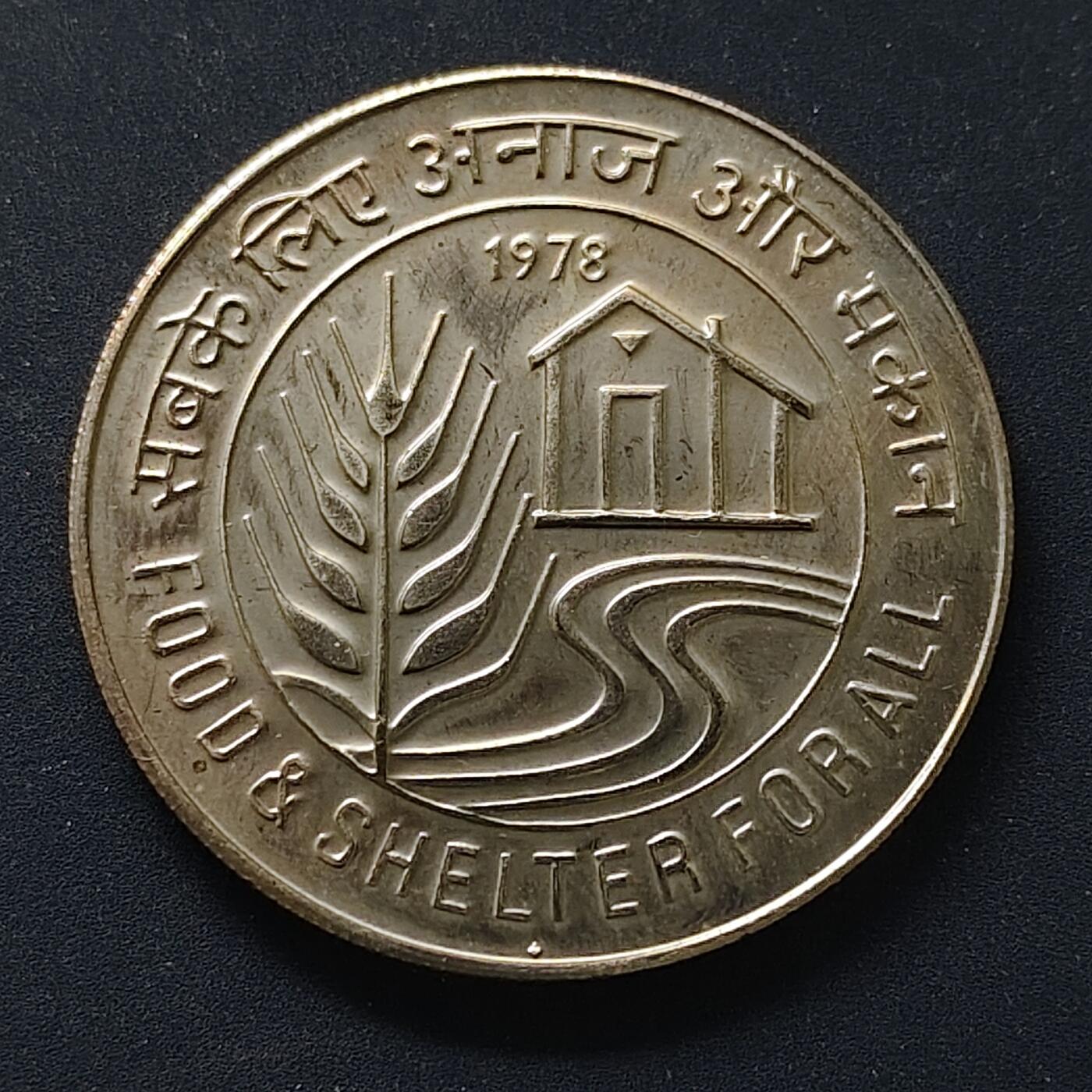 【全场包邮】纯粹捡漏拍498场-持续更新中 印度1978年10卢比FAO人皆有食宿克朗型纪念币