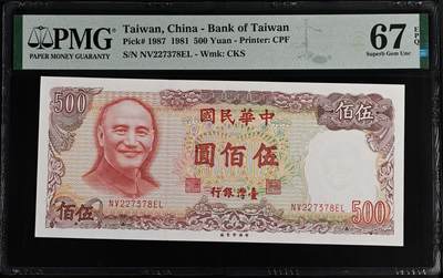 《艾美收藏》第230期-2.1周日外币年前精品场 - 中国台湾1981年500元次高值PMG67E高分无4尾8 红蒋 Pick#1987