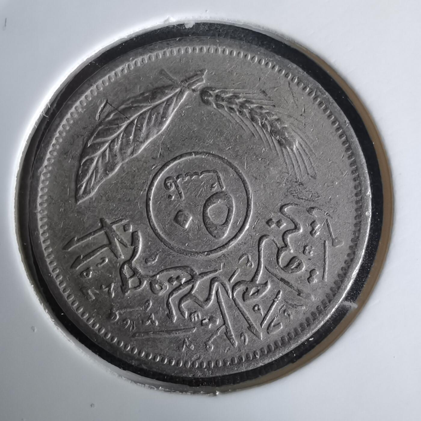 沼泽如烟--第980场 伊拉克