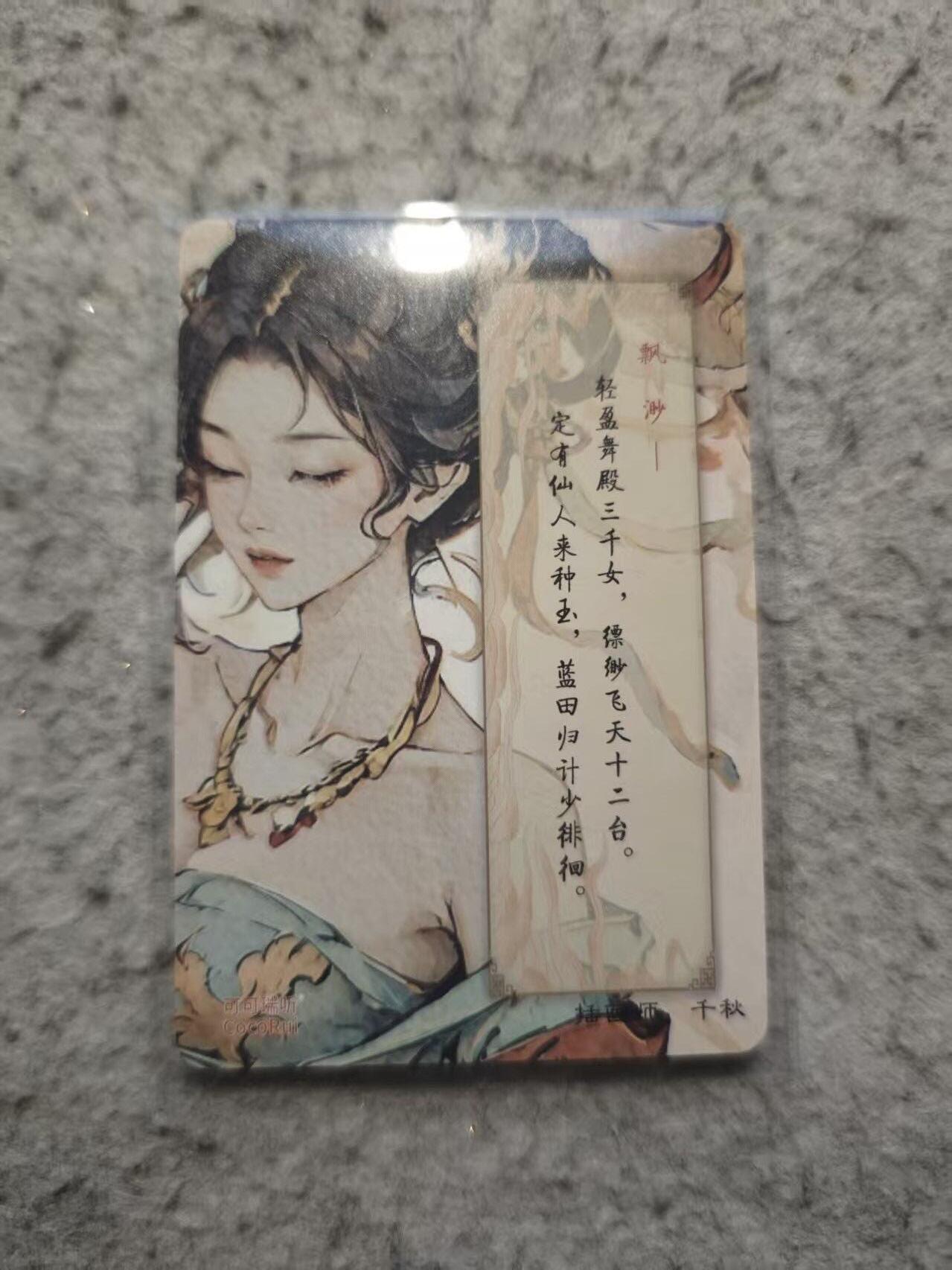 春节前倒数第二场！！龙虎卡牌-七四场（满200元包邮，无佣金，每周六结拍，欢迎送拍） 粗闪卡 可可瑞听 敦煌 飞天龙女