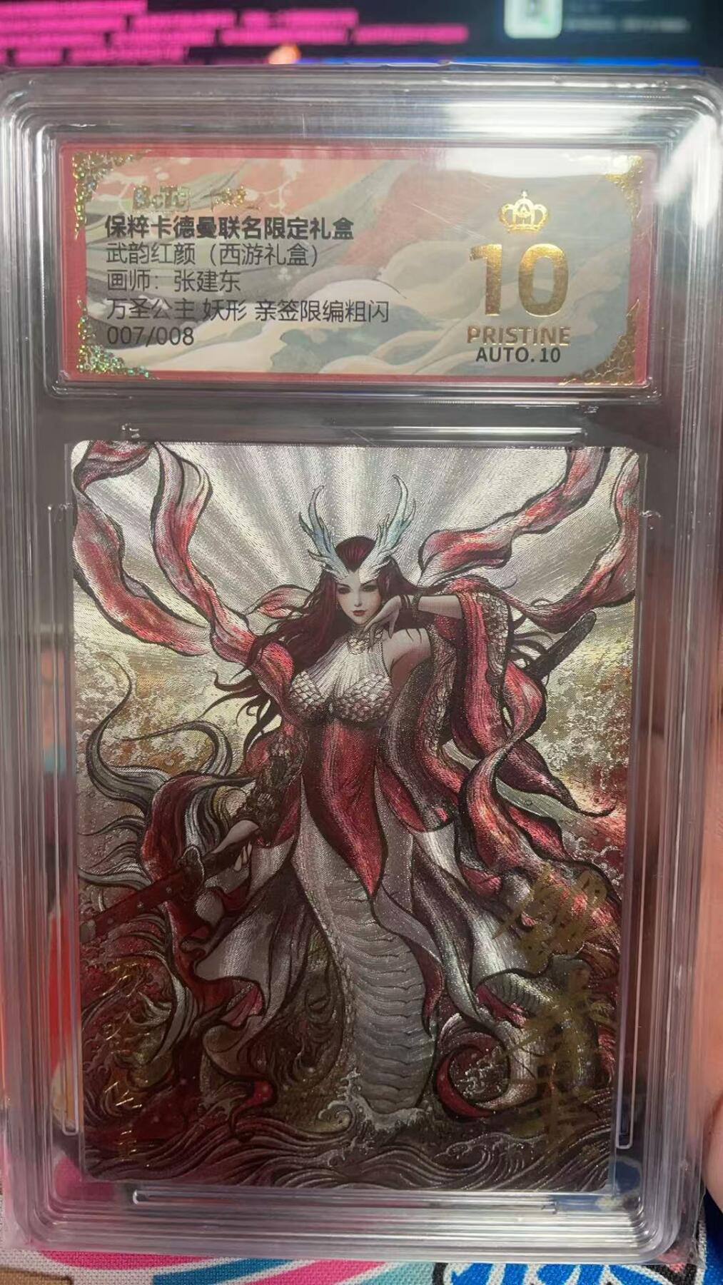 阳大大卡牌拍卖第97期（持续收拍品，周六晚上九点截拍，进群福利早知道）