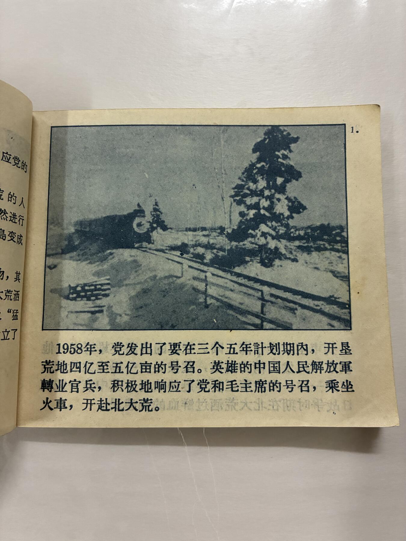 2026年2月22日连环画拍卖会