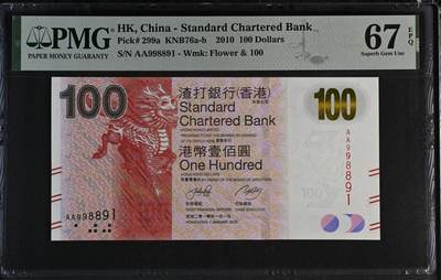 《艾美收藏》第230期-2.1周日外币年前精品场 - 香港渣打银行2010年AA冠100元PMG67E倒置靓号 麒麟 Pick#299a首签