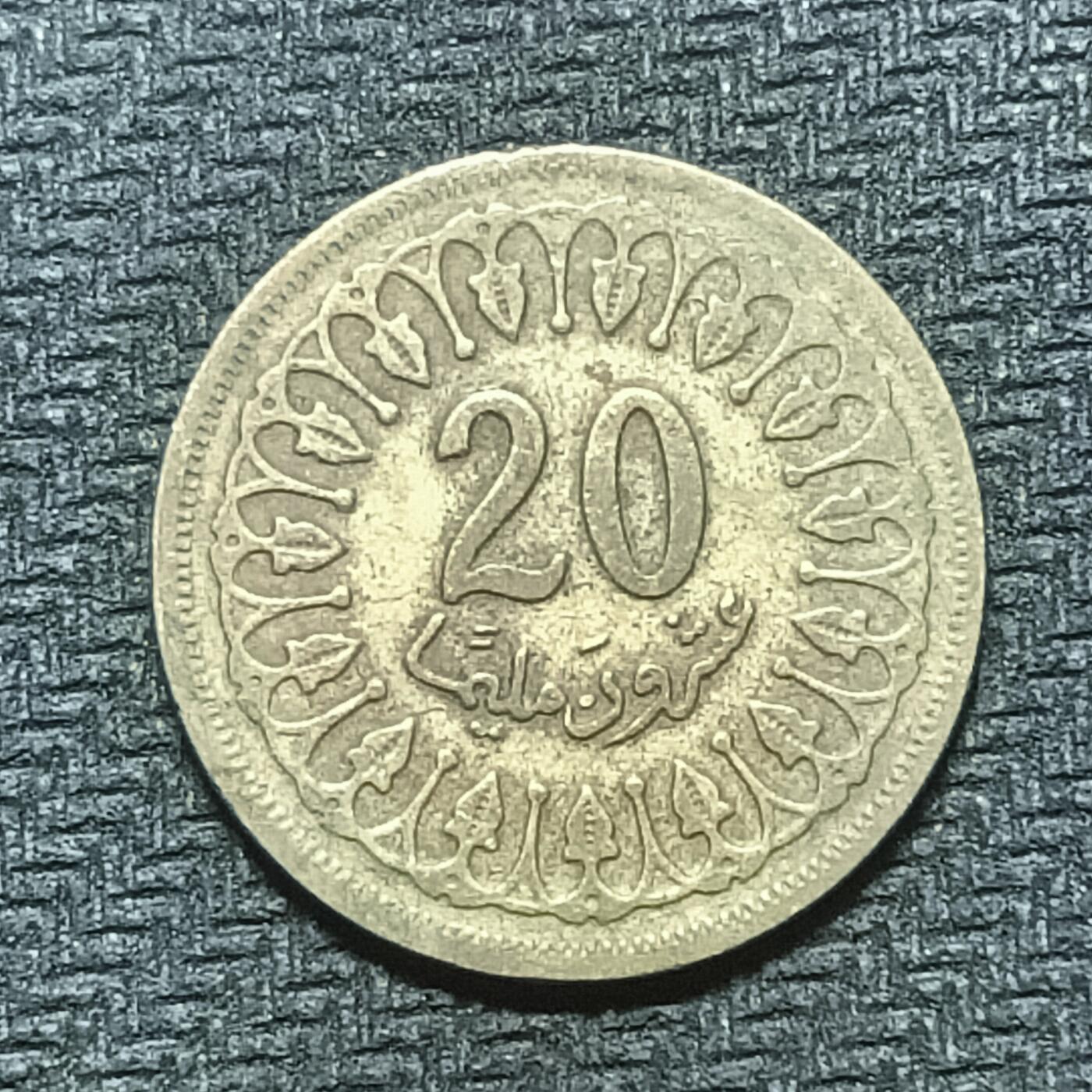 逸泉钱币2026B世界钱币纪念币纸币第八组B831-1230 977突尼斯20米利姆