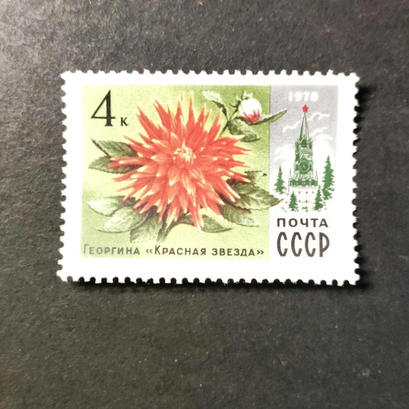 ↓君缘收藏727期☞钱币邮品↓无佣金、可寄存、满30元包邮  苏联邮票