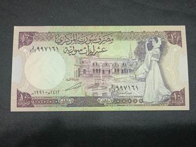 【游宝拍卖】乙巳蛇年第115期 蛇年收官场 - 叙利亚-10镑【1991年 全新UNC】