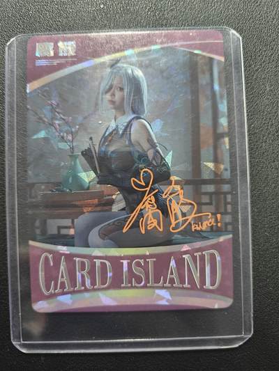 天玑星卡拍第166期《1.29周四截拍》持续收拍收评中 满赠卡需备注 - 卡岛明星卡 腐熊 印签 43/60