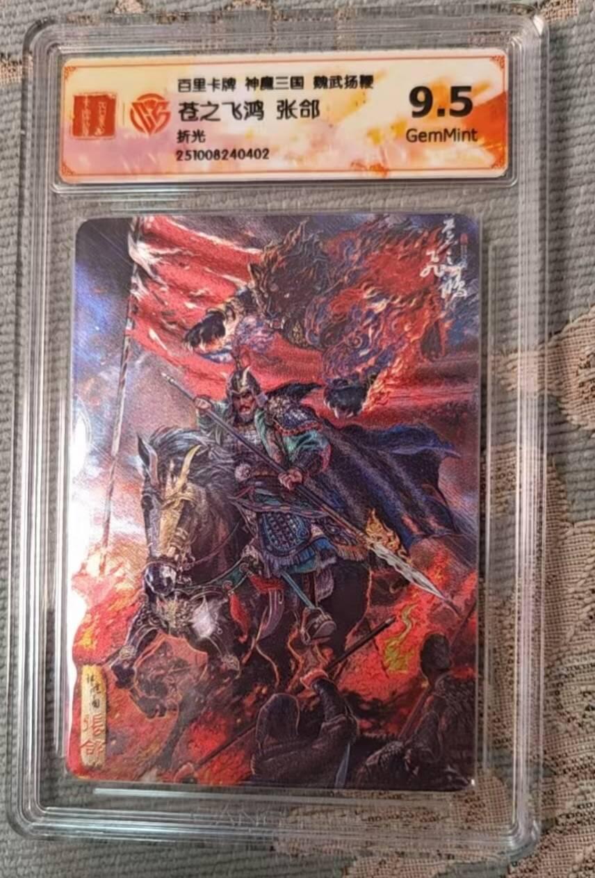 春节前倒数第二场！！龙虎卡牌-七四场（满200元包邮，无佣金，每周六结拍，欢迎送拍）