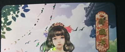 花开卡拍第61期（3月7号周六截拍，品控勿拍!!!拍品不寄存，运费5元（新疆需补运费差价或顺丰到付），自制卡难免瑕疵，可能存在轻微撞角爆边等出厂瑕疵，品控介意勿拍！） - 绘天阁红楼艺术卡 贾巧姐 彩闪