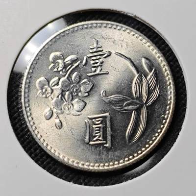 KK钱币收藏小铺  第390期  2月预留时间 周末发货 -  中国台湾省兰花一元好品