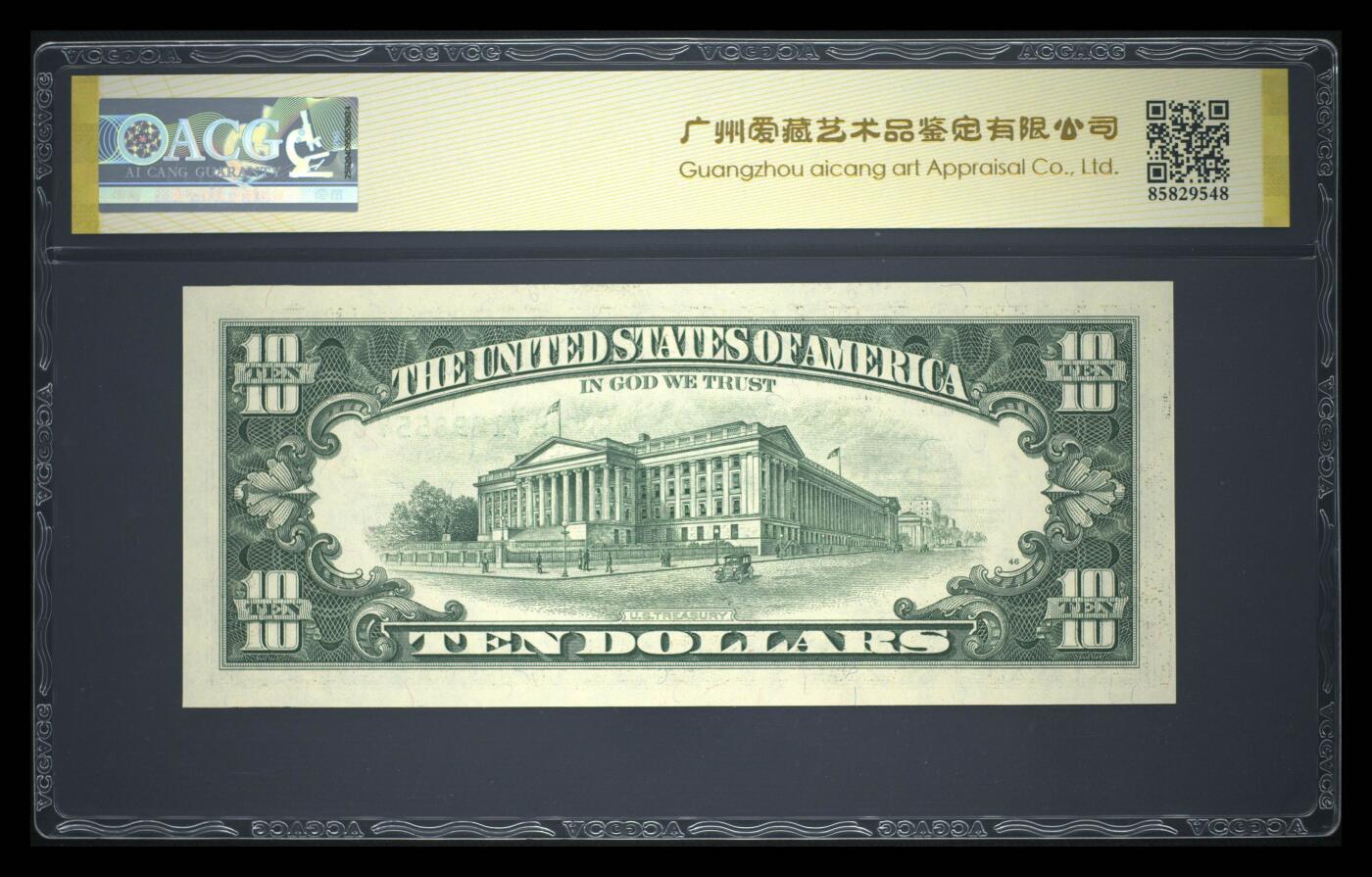 《艾美收藏》第230期-2.1周日外币年前精品场 美国1995年小头10美元爱藏评级67E无4 亚历山大·汉密尔顿 首任财政部长，美国金融体系的主要缔造者