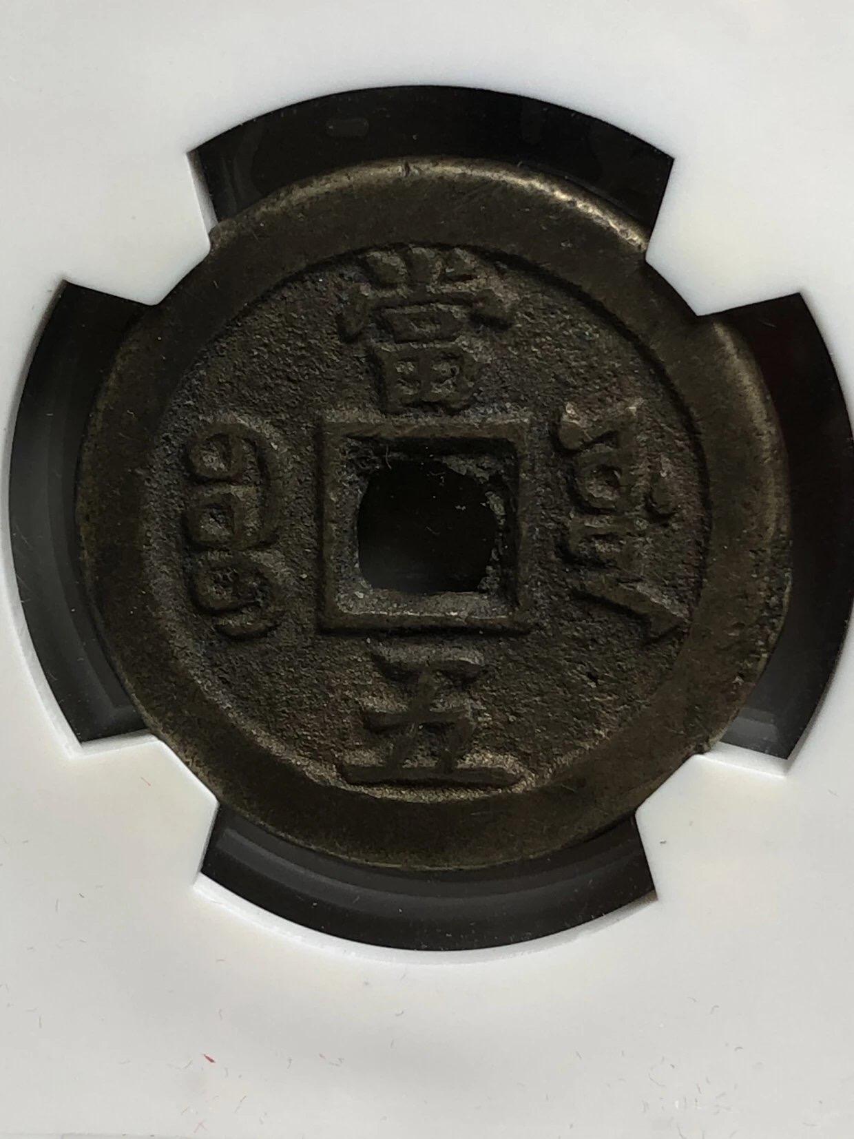 第四期古钱币拍卖