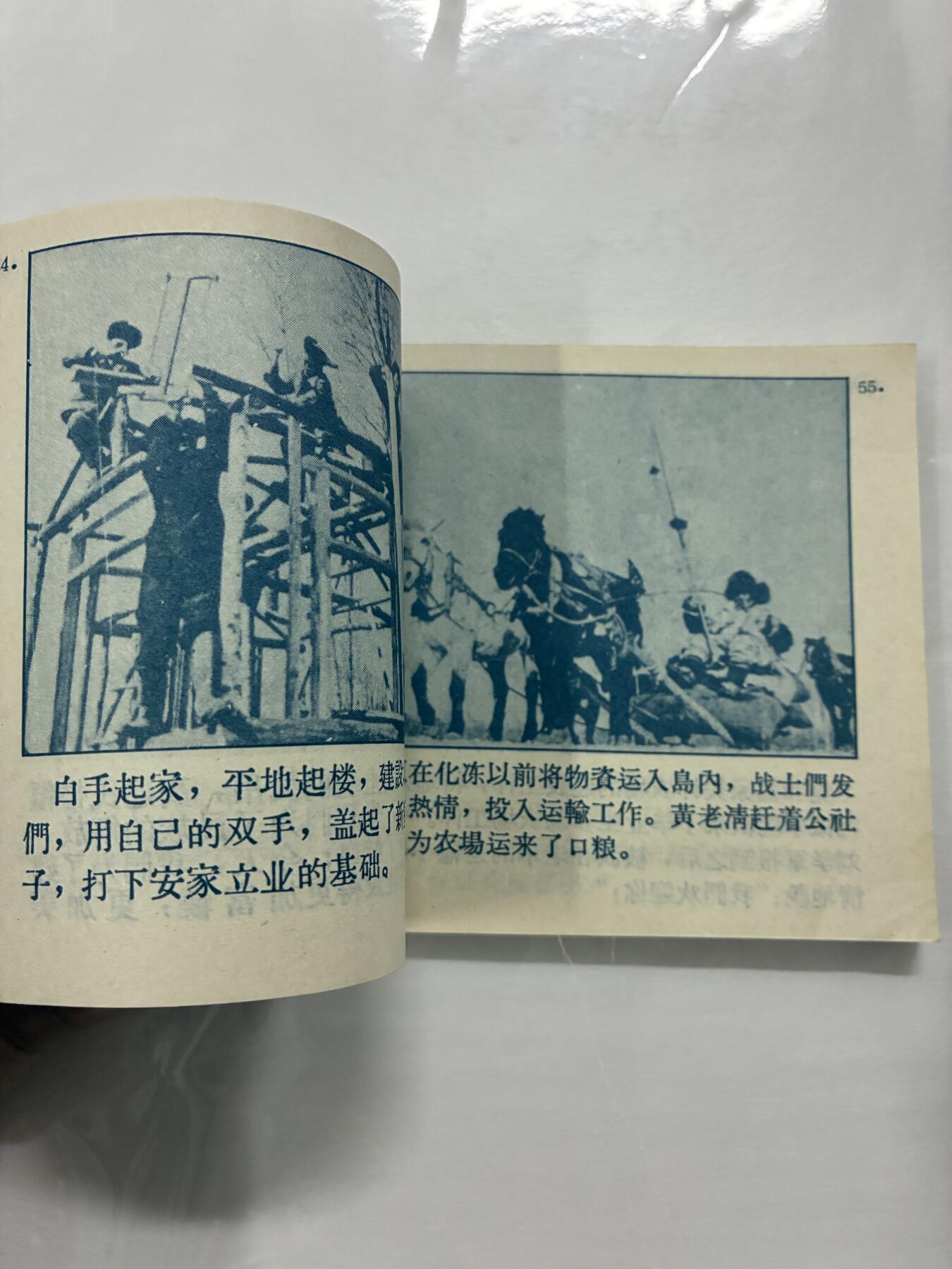 2026年2月22日连环画拍卖会