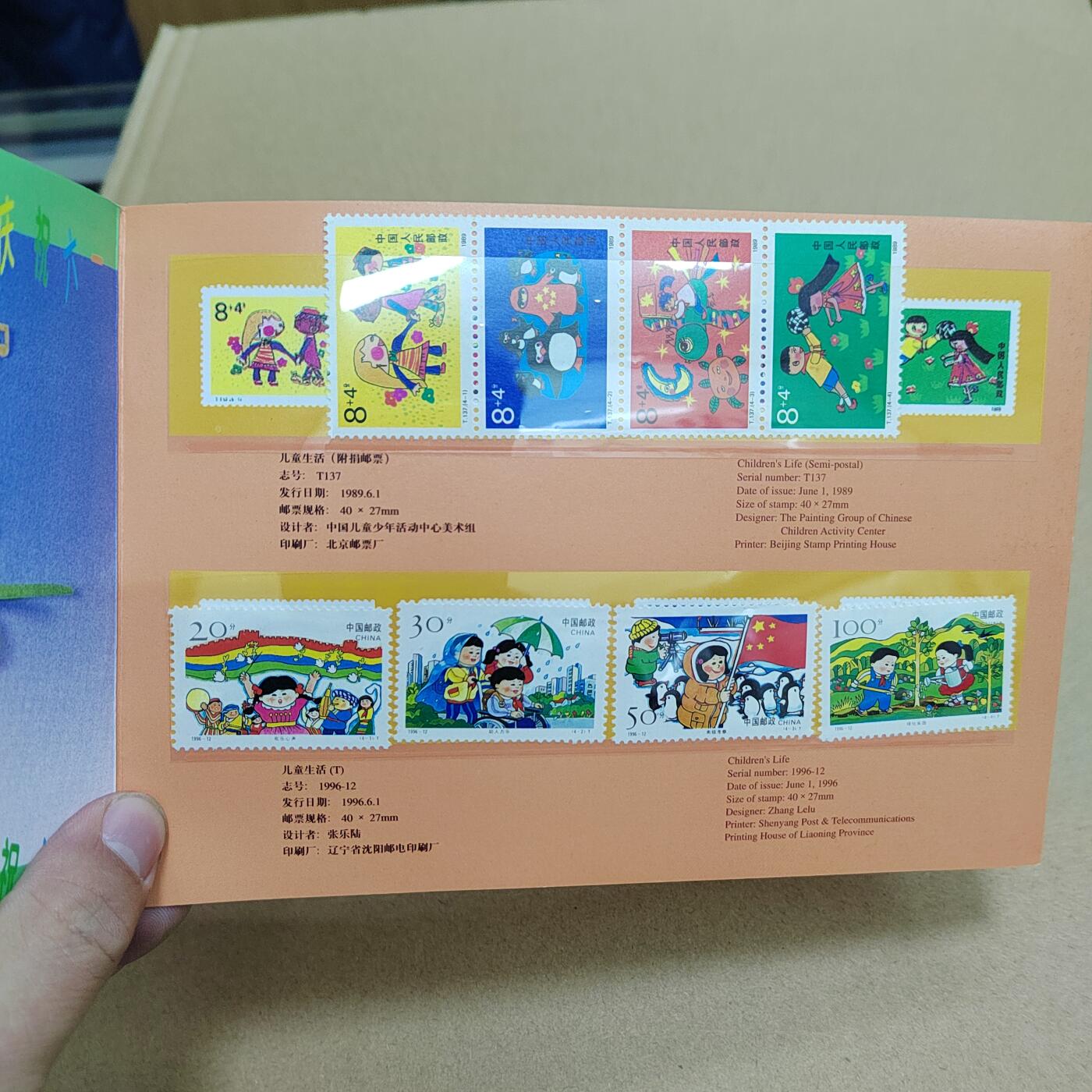 PCAI钱币  30-742  杂項专场 邮折