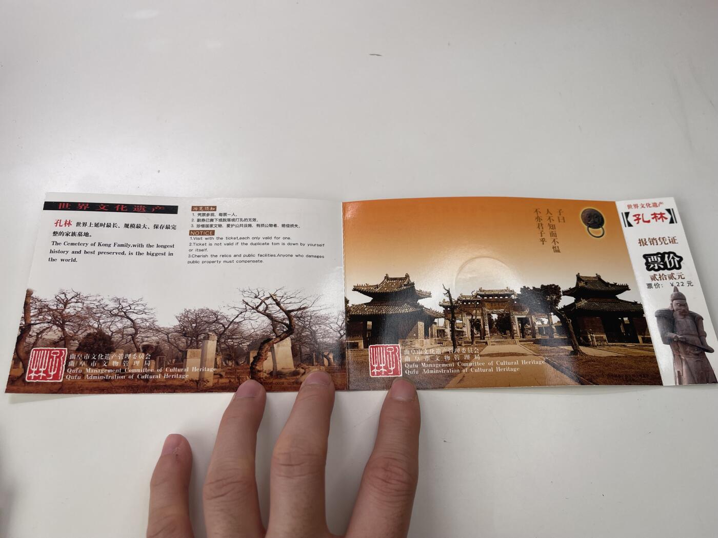 新时代收藏徽章红藏拍卖(第三十场)  徽章纸品证书杂项 孔林门票明信片一套